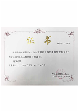 會(huì)員證書(shū)